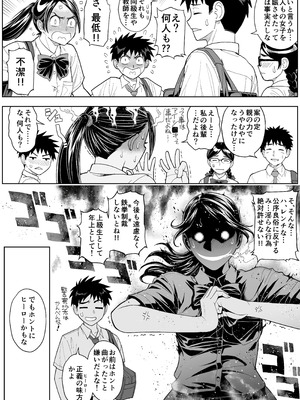 [巌面鬼JOE] 桜まん開！！ 恋せよ乙女！！_013