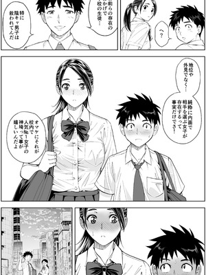 [巌面鬼JOE] 桜まん開！！ 恋せよ乙女！！_014