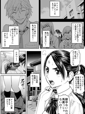 [巌面鬼JOE] 桜まん開！！ 恋せよ乙女！！_016