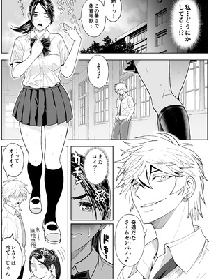 [巌面鬼JOE] 桜まん開！！ 恋せよ乙女！！_022