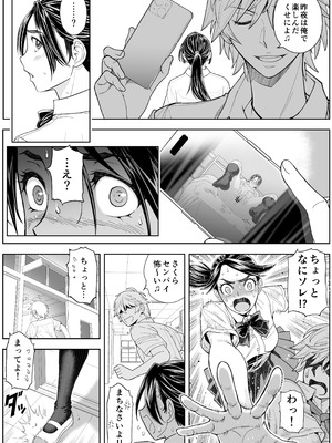 [巌面鬼JOE] 桜まん開！！ 恋せよ乙女！！_023