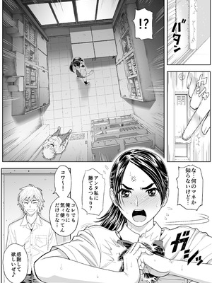 [巌面鬼JOE] 桜まん開！！ 恋せよ乙女！！_024