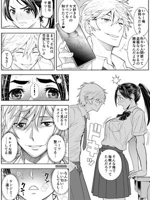 [巌面鬼JOE] 桜まん開！！ 恋せよ乙女！！_026