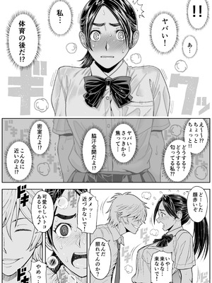 [巌面鬼JOE] 桜まん開！！ 恋せよ乙女！！_027