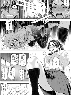 [巌面鬼JOE] 桜まん開！！ 恋せよ乙女！！_028