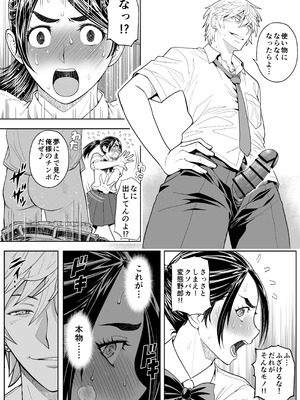 [巌面鬼JOE] 桜まん開！！ 恋せよ乙女！！_029