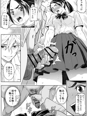 [巌面鬼JOE] 桜まん開！！ 恋せよ乙女！！_031