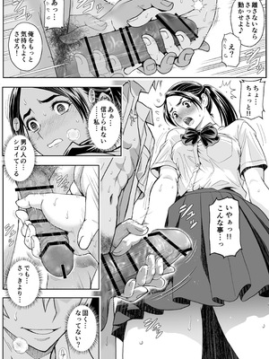 [巌面鬼JOE] 桜まん開！！ 恋せよ乙女！！_033