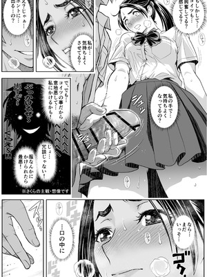 [巌面鬼JOE] 桜まん開！！ 恋せよ乙女！！_034