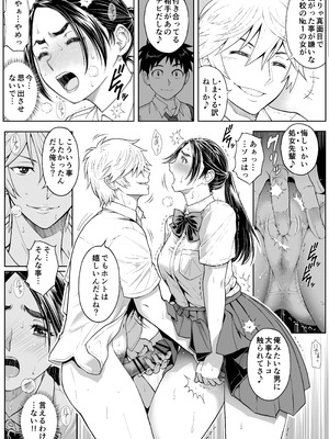 [巌面鬼JOE] 桜まん開！！ 恋せよ乙女！！_036