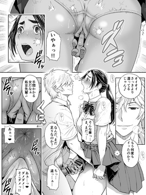 [巌面鬼JOE] 桜まん開！！ 恋せよ乙女！！_039