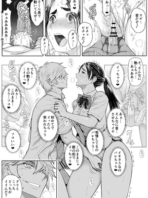 [巌面鬼JOE] 桜まん開！！ 恋せよ乙女！！_043