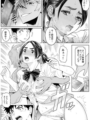 [巌面鬼JOE] 桜まん開！！ 恋せよ乙女！！_059