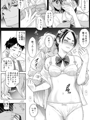 [巌面鬼JOE] 桜まん開！！ 恋せよ乙女！！_060