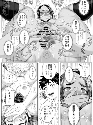 [巌面鬼JOE] 桜まん開！！ 恋せよ乙女！！_069