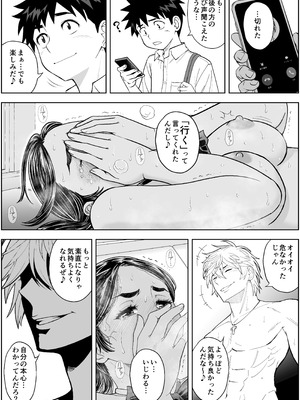 [巌面鬼JOE] 桜まん開！！ 恋せよ乙女！！_071