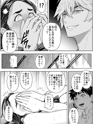 [巌面鬼JOE] 桜まん開！！ 恋せよ乙女！！_072