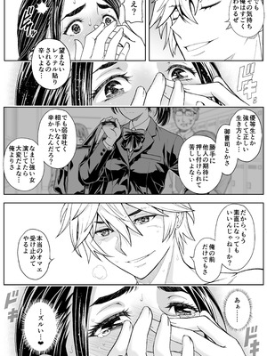 [巌面鬼JOE] 桜まん開！！ 恋せよ乙女！！_074