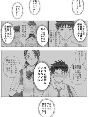 [巌面鬼JOE] 桜まん開！！ 恋せよ乙女！！_075