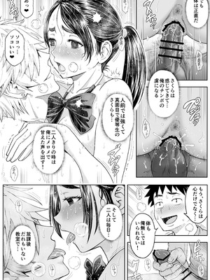 [巌面鬼JOE] 桜まん開！！ 恋せよ乙女！！_091