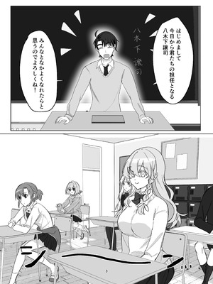 [桃園結義 (梨野実)] 絶対女体化TS学園 [DL版]_03