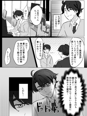 [桃園結義 (梨野実)] 絶対女体化TS学園 [DL版]_04