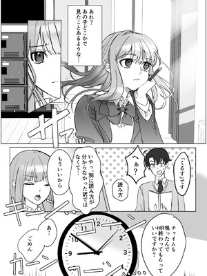 [桃園結義 (梨野実)] 絶対女体化TS学園 [DL版]_06