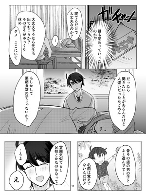 [桃園結義 (梨野実)] 絶対女体化TS学園 [DL版]_11