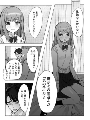 [桃園結義 (梨野実)] 絶対女体化TS学園 [DL版]_12