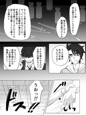 [桃園結義 (梨野実)] 絶対女体化TS学園 [DL版]_13