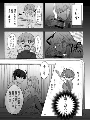 [桃園結義 (梨野実)] 絶対女体化TS学園 [DL版]_16