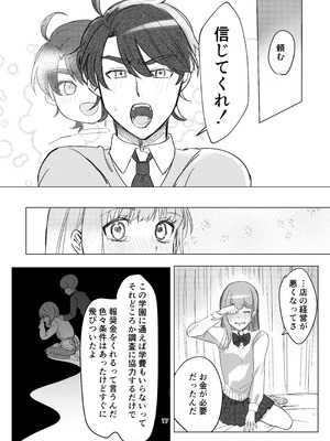 [桃園結義 (梨野実)] 絶対女体化TS学園 [DL版]_17