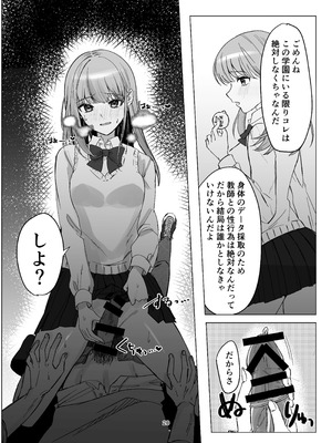 [桃園結義 (梨野実)] 絶対女体化TS学園 [DL版]_20
