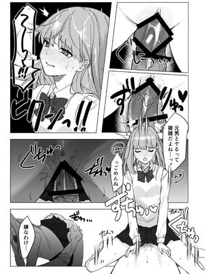 [桃園結義 (梨野実)] 絶対女体化TS学園 [DL版]_21