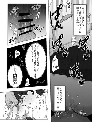 [桃園結義 (梨野実)] 絶対女体化TS学園 [DL版]_26