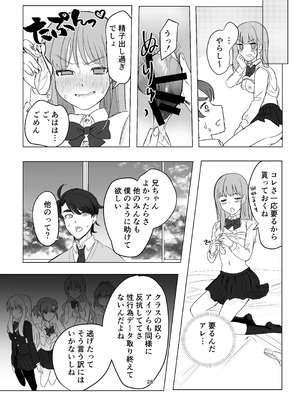 [桃園結義 (梨野実)] 絶対女体化TS学園 [DL版]_28