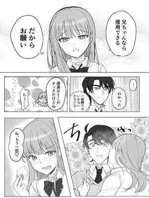 [桃園結義 (梨野実)] 絶対女体化TS学園 [DL版]_29