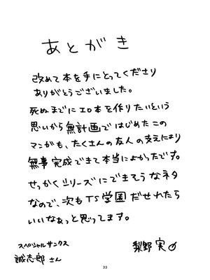 [桃園結義 (梨野実)] 絶対女体化TS学園 [DL版]_33