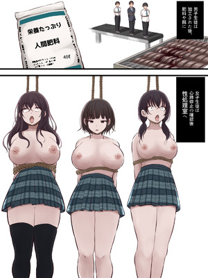 【Fanbox：まろすと(marost)】陰口女子の末路_03