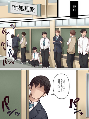 【Fanbox：まろすと(marost)】陰口女子の末路_04