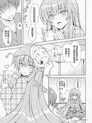 (C85) [できたて甘栗 (立花)] ここられ (東方Project) [明稿昨拖汉化组]_04