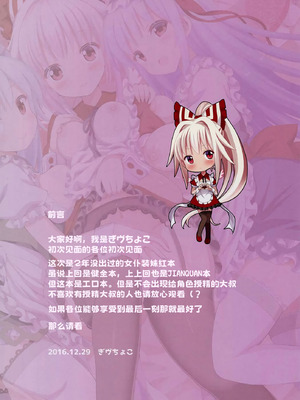 (C91) [難民ふぇすてぃばる (ぎヴちょこ)] メイドけねもこさんどいっち! (東方Project)｜女仆慧音妹红三人行！ [白杨汉化组]_04