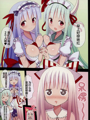 (C91) [難民ふぇすてぃばる (ぎヴちょこ)] メイドけねもこさんどいっち! (東方Project)｜女仆慧音妹红三人行！ [白杨汉化组]_05