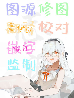 (C91) [難民ふぇすてぃばる (ぎヴちょこ)] メイドけねもこさんどいっち! (東方Project)｜女仆慧音妹红三人行！ [白杨汉化组]_23