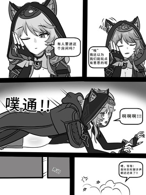 [Fatrucker31x] Cat under Blanket (Honkai： Star Rail)[Chinese]_03