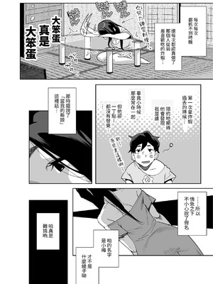 [おじょぱいセンチメンタル (おじょ)] となりの綾子さん？｜鄰居的绫子小姐？ [海底鶏]_12