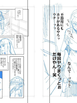 [おじょぱいセンチメンタル (おじょ)] となりの綾子さん？｜鄰居的绫子小姐？ [海底鶏]_36