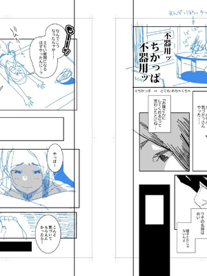 [おじょぱいセンチメンタル (おじょ)] となりの綾子さん？｜鄰居的绫子小姐？ [海底鶏]_37