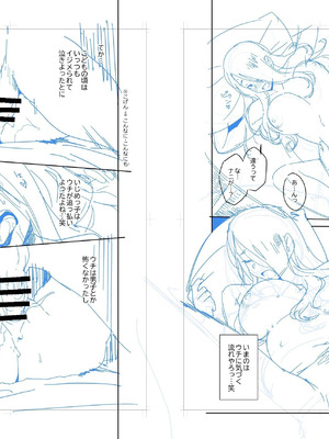 [おじょぱいセンチメンタル (おじょ)] となりの綾子さん？｜鄰居的绫子小姐？ [海底鶏]_42