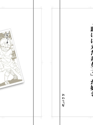 [おじょぱいセンチメンタル (おじょ)] となりの綾子さん？｜鄰居的绫子小姐？ [海底鶏]_46